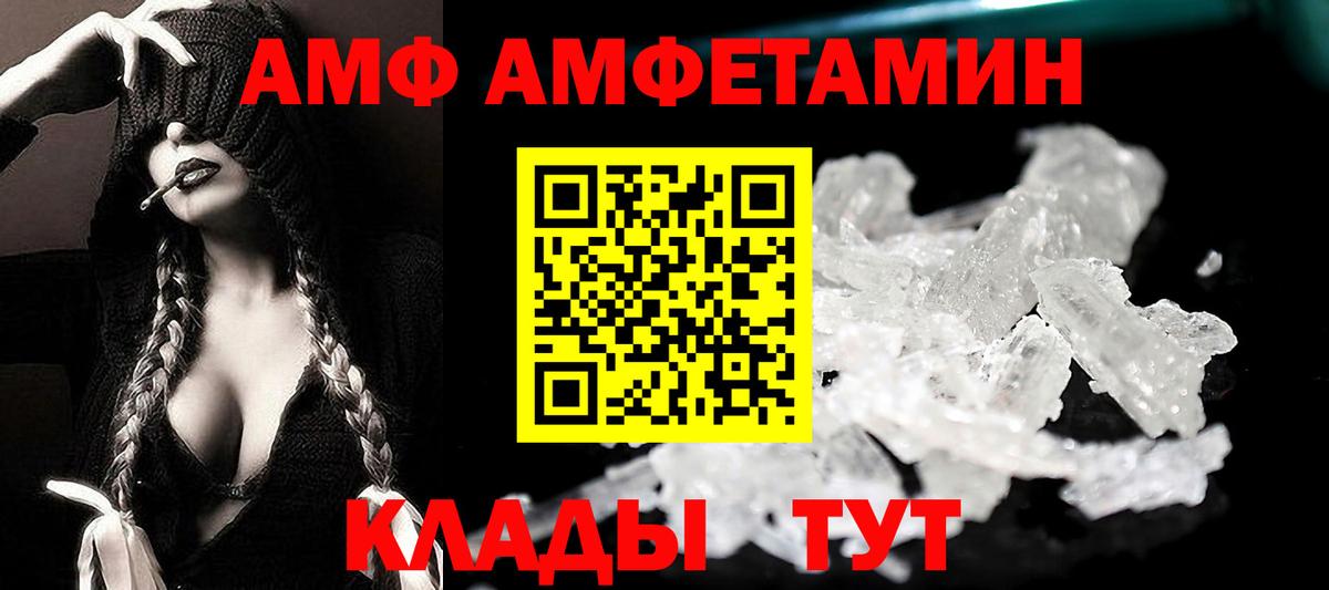 АМФЕТАМИН Premium  Вход с VPN  OMG зеркало  Губкин  сайты даркнета как зайти  Amphetamine 