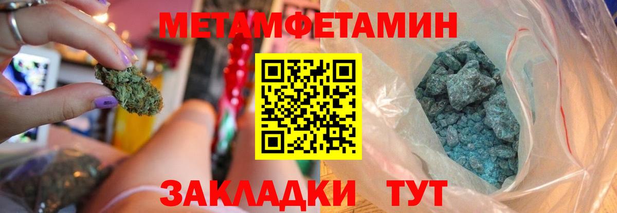 АМФЕТАМИН 98% Губкин