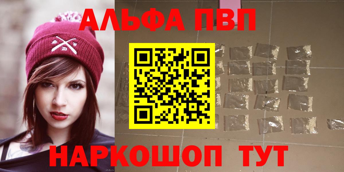 Губкин  APVP мука  Alpha-PVP  Alpha-PVP СК КРИС  Вход с VPN 