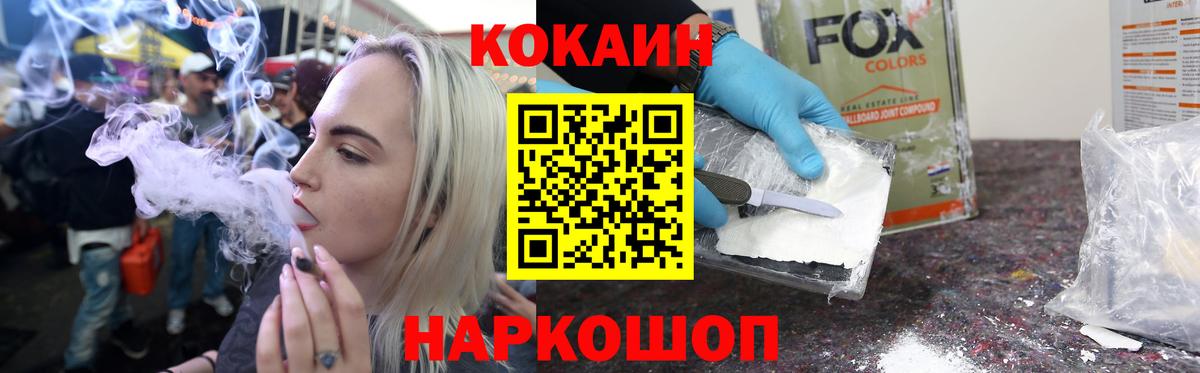 КОКАИН 99%  Вход с VPN  КОКАИН  Губкин  COCAIN Эквадор 