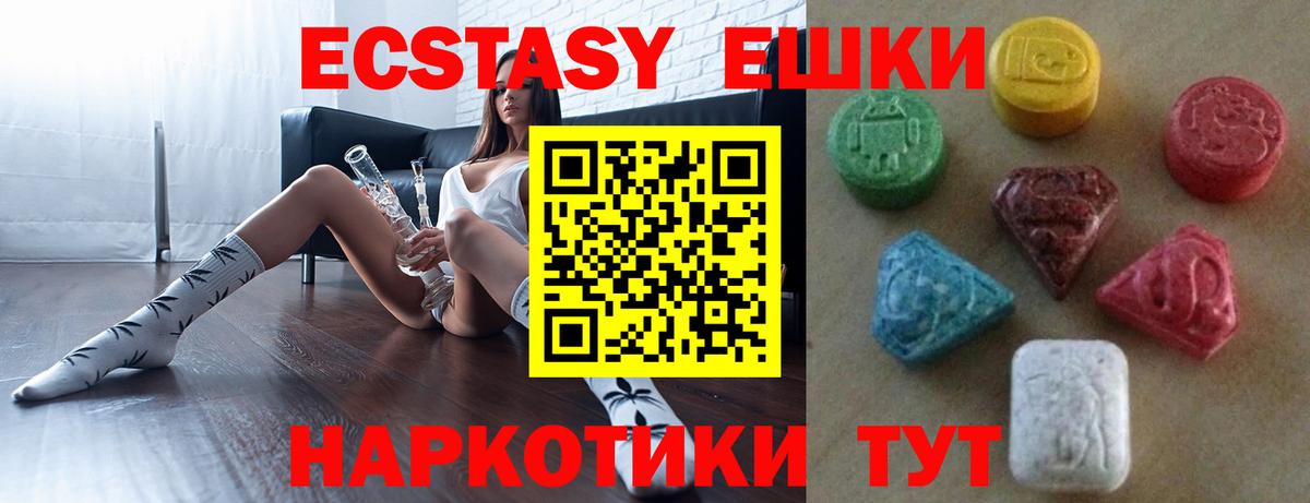 Ecstasy  Вход с VPN  Губкин  Ecstasy XTC  Ecstasy 99% 