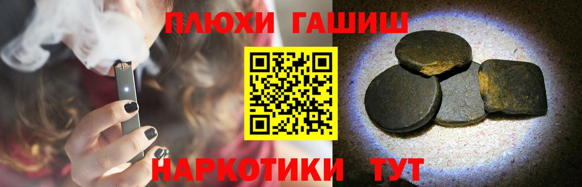 ГАШ Premium  ГАШИШ Cannabis  Губкин  ГАШИШ  Вход с VPN 