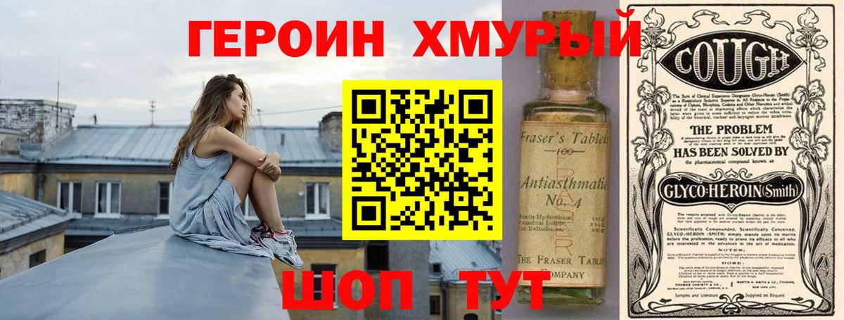 ГЕРОИН Афган Губкин
