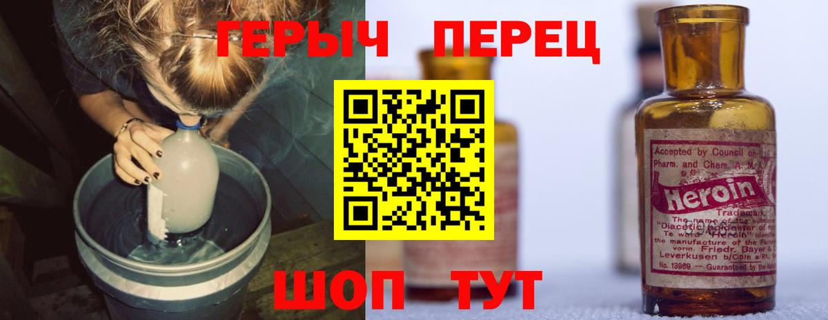 Губкин  ГЕРОИН Heroin  Вход с VPN 