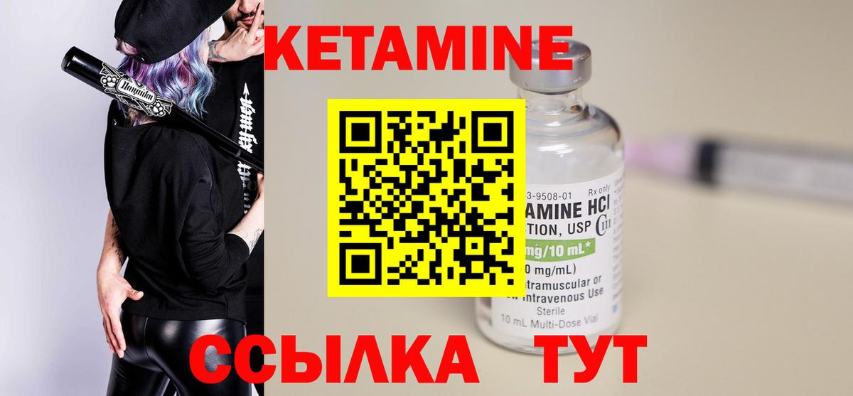 Кетамин VHQ  Вход с VPN  КЕТАМИН ketamine  Губкин 
