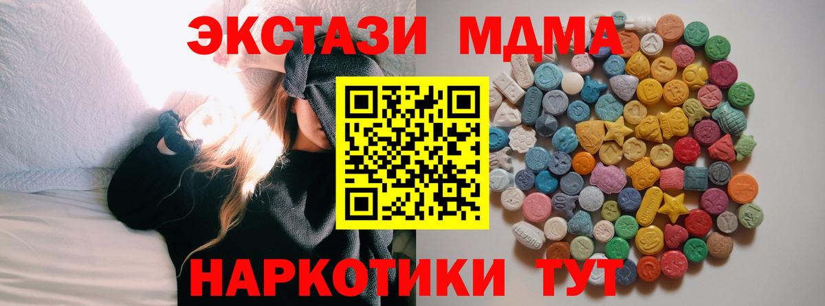 МДМА молли Губкин