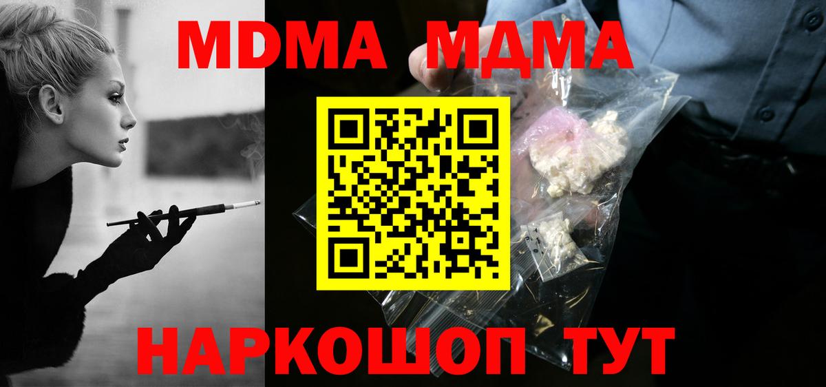 MDMA Molly  МДМА  Губкин  МДМА молли  Вход с VPN 