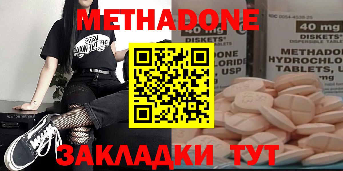 Метадон VHQ Губкин