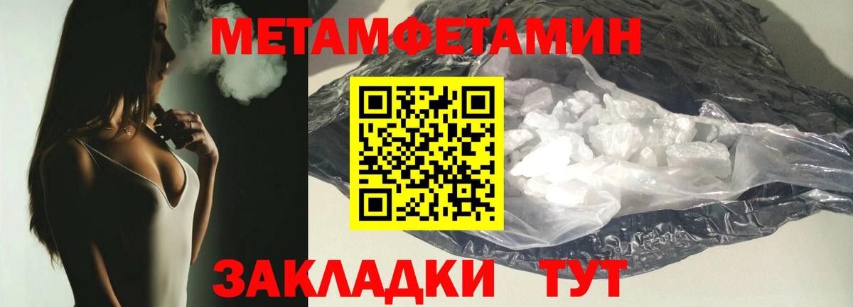 Метамфетамин кристалл Губкин