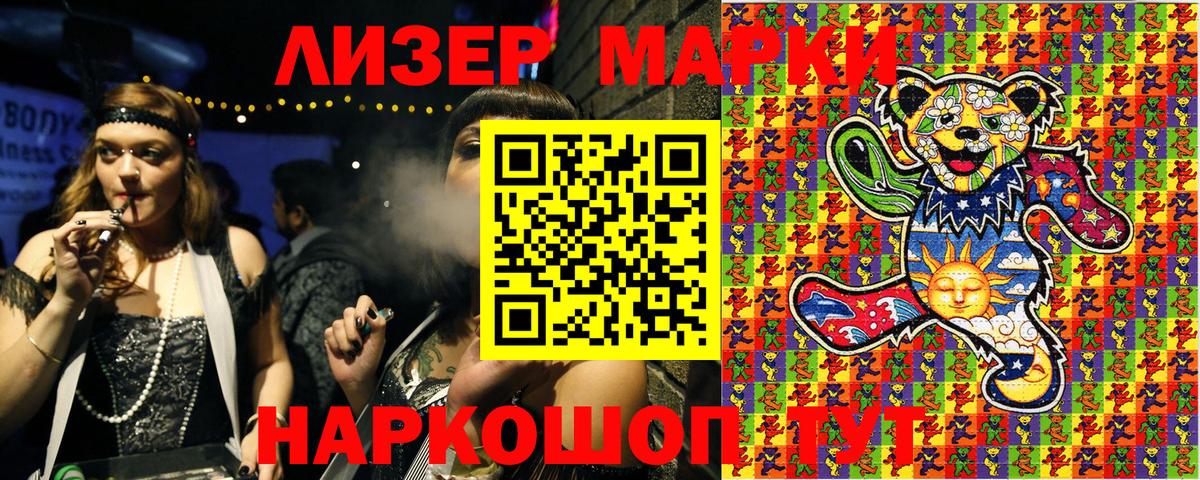 Губкин  Наркотические марки 1,8мг  Наркотические марки  Вход с VPN  Наркотические марки 1,8мг 